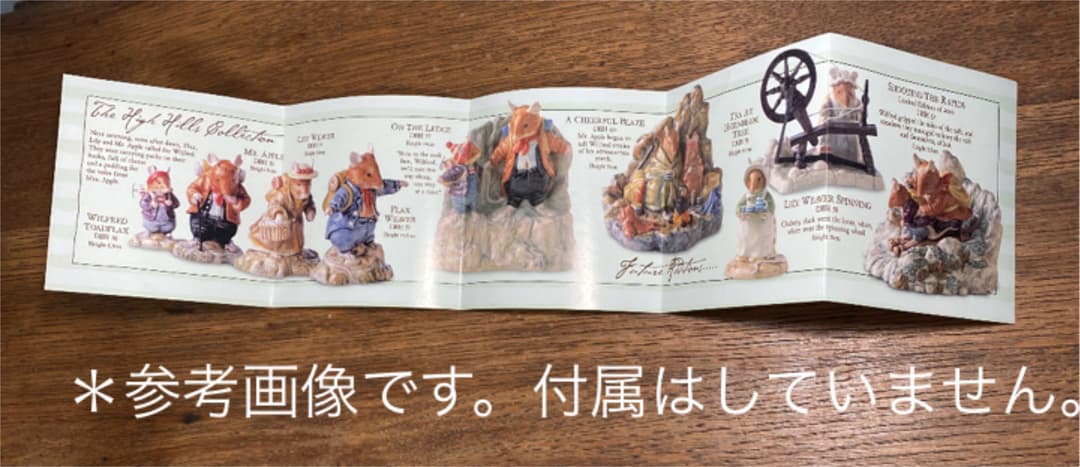 DBH53 MR. APPLE ブランブリーヘッジ ハイヒルズコレクション 登山