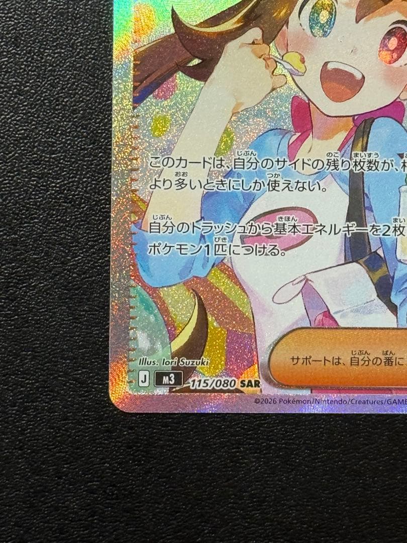 メイのはげまし sar