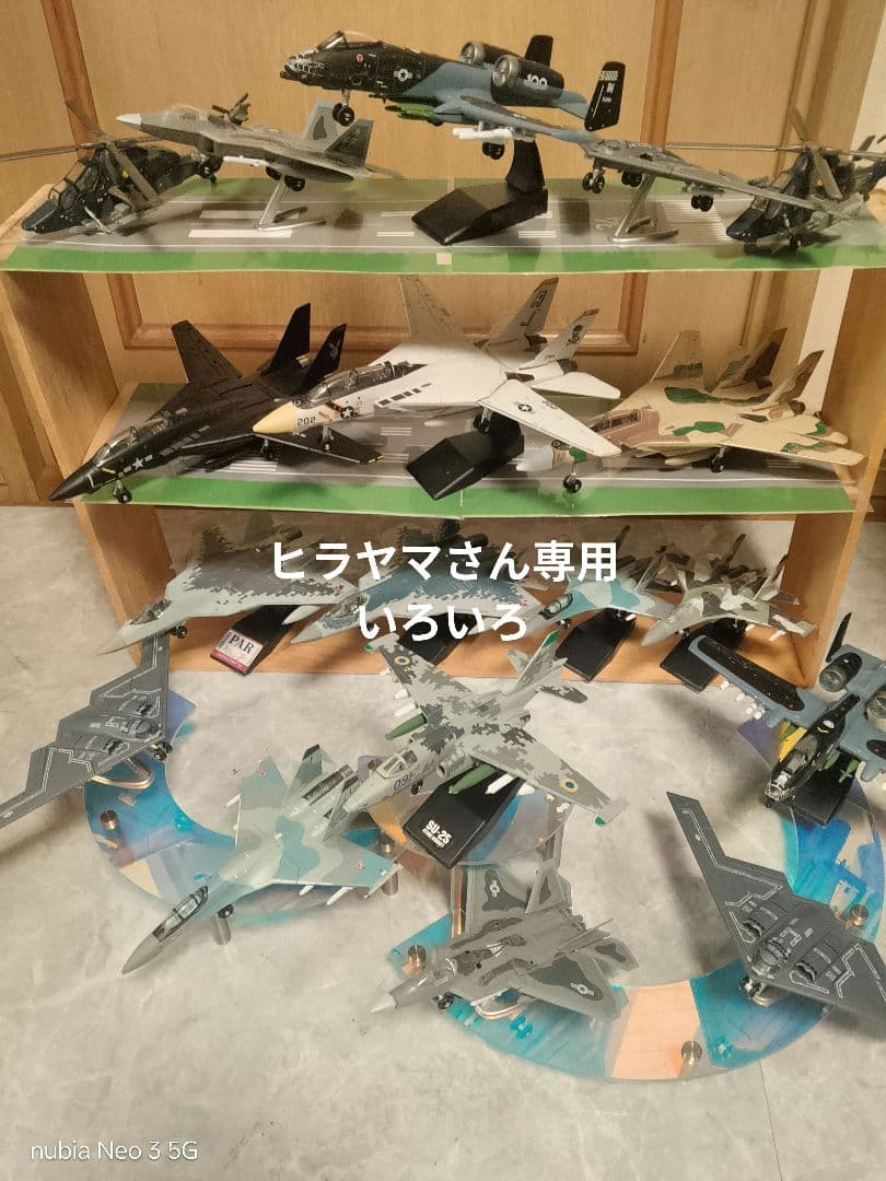 ヒラヤマさん専用