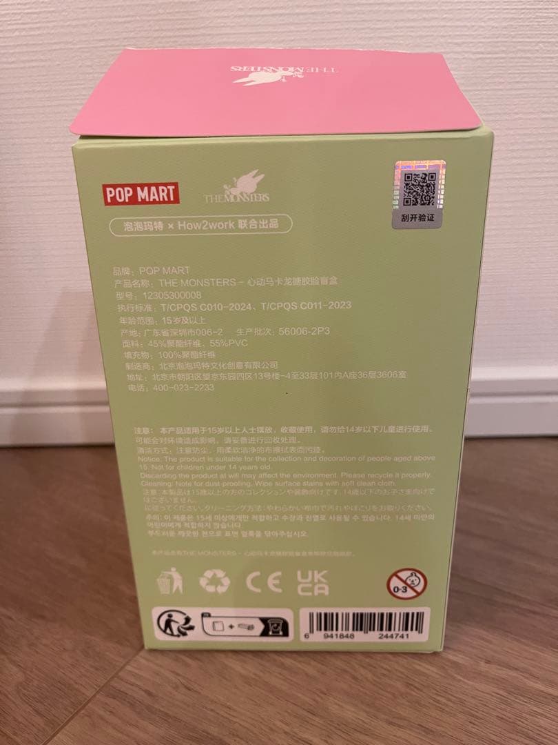 シークレット ラブブ マカロン chestnut cocoa