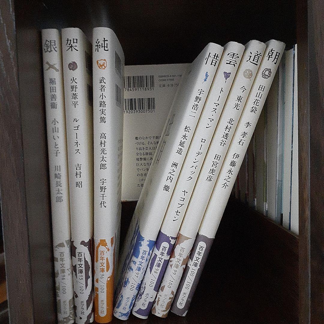 百年文庫 ポプラ社 全100冊セット