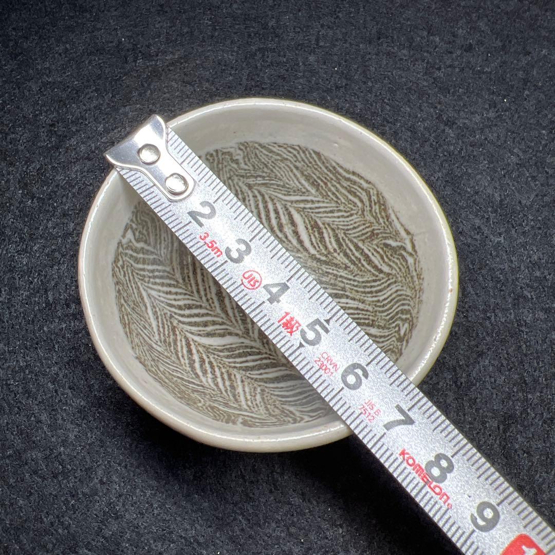 松井康成 練上酒呑 共箱 口径約7㎝ 東Y7-1203☆