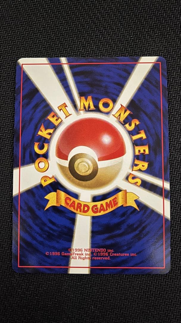 ポケカ　ナツメのゲンガー　旧裏