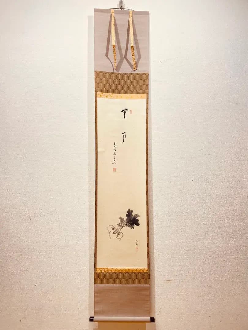 3978 雪尾要道「無事」 共箱 肉筆 紙本 書 掛軸 臨済宗 大徳寺