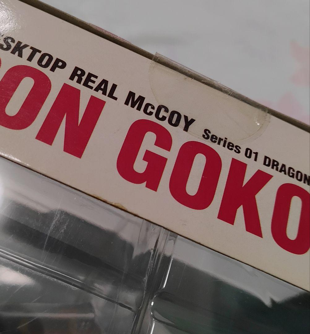 ドラゴンボール改 リアルマッコイ 孫悟空 フィギュア 初版