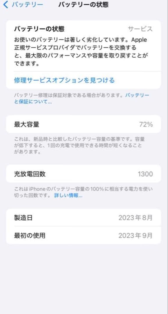 iPhone 15 Pro Max 512gb simフリー　おまけ付