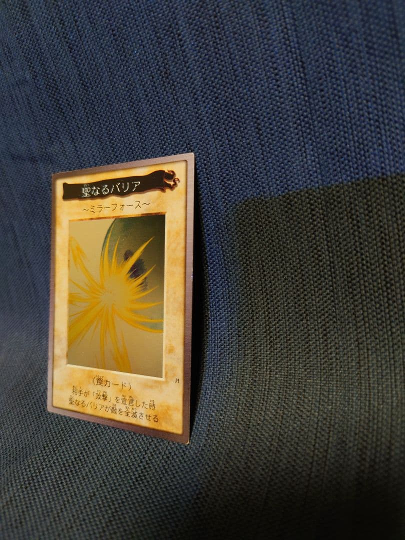 【バンダイ版】遊戯王 聖なるバリア ミラーフォース