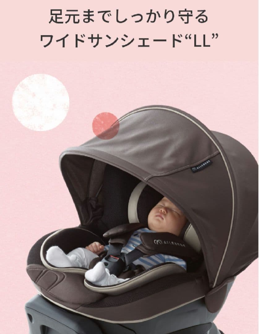 【美品】チャイルドシート　エールべべクルット5i（グランス）ルージュグリ