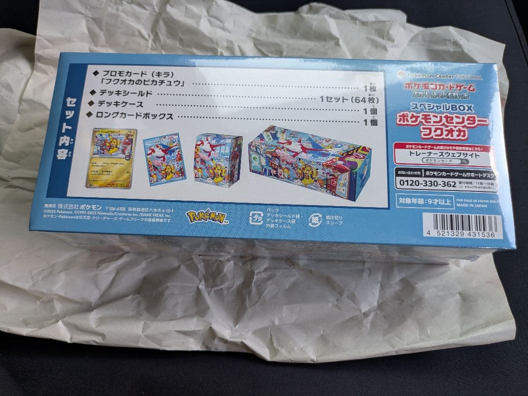 ポケカ　スペシャルBOXポケモンセンターフクオカ、トウホク　2boxセット