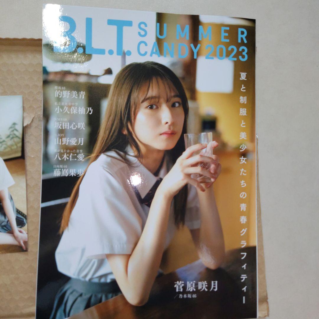 乃木坂46 菅原咲月 セブンネット限定ポストカード特典 BLT SUMMER