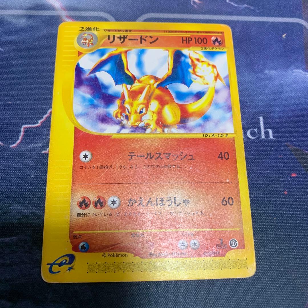 ポケモンカードe スターター リザードン 012/029 - メルカリ