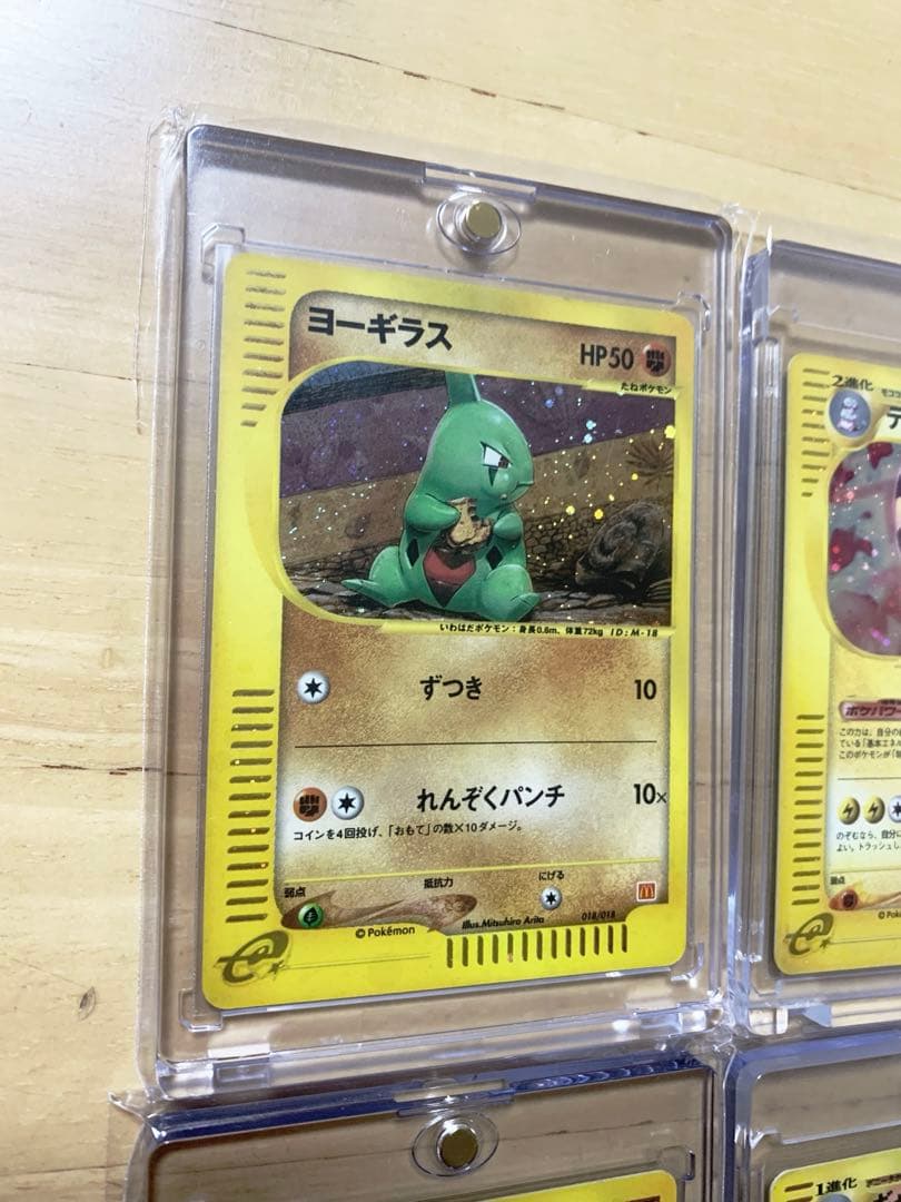 カードe （シリーズ）まとめ売り　ホロ　ヨーギラス　デンリュウ　バクフーン　他