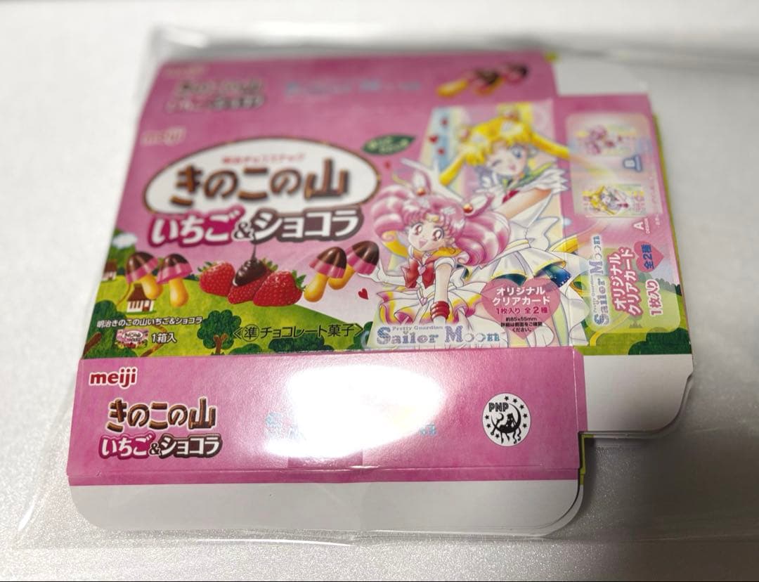 美少女戦士セーラームーン 明治 コラボ クリアカード コンプリート 10種