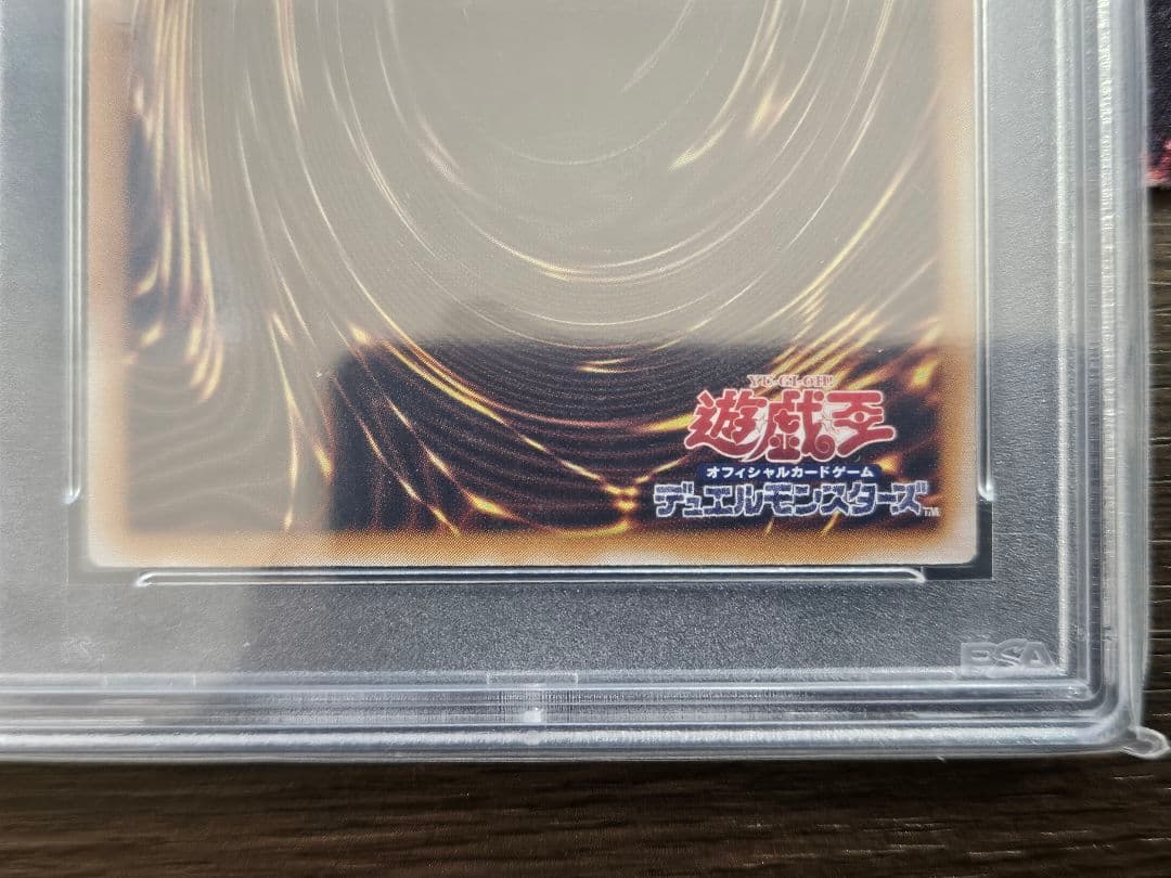 遊戯王　青眼の白龍 レリーフ ブルーアイズホワイトドラゴン レリブル PSA