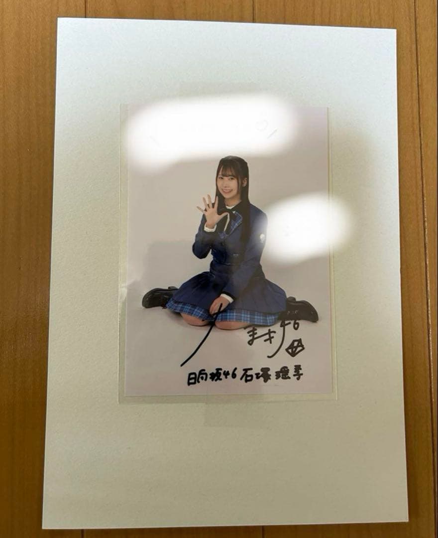 日向坂46 生写真ブルーベリー&ラズベリーMV衣装石塚瑶季直筆サイン