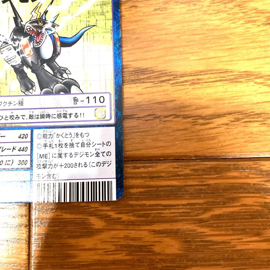 デジモンカード  ライドラモン トレカ デジモンアドベンチャー 当時物 大輔 雷