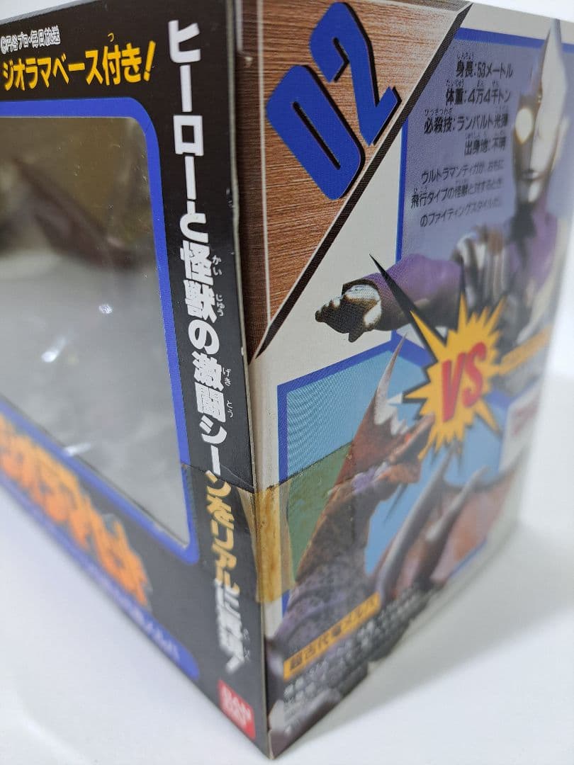 ジオラマセット02 ウルトラマンティガ(スカイタイプ)VS超古代竜メルバ