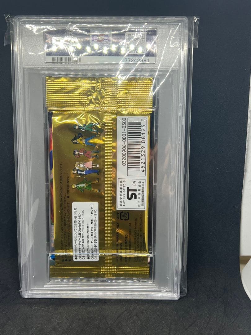 フロンティアの鼓動 未開封 パック PSA