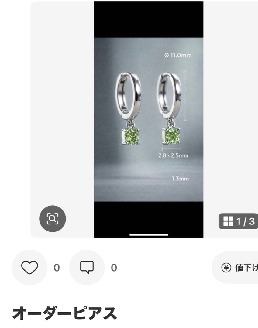 まーぶる　m82-0.108 F INT Y GREEN VS1 RCT