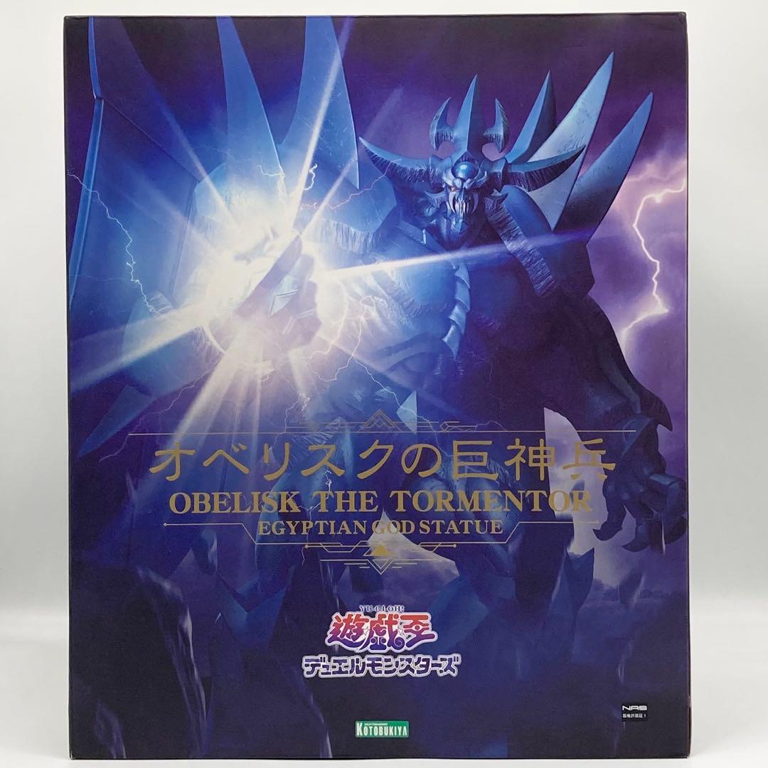 重巧超大シリーズ 遊☆戯☆王デュエルモンスターズ オベリスクの巨神兵 『