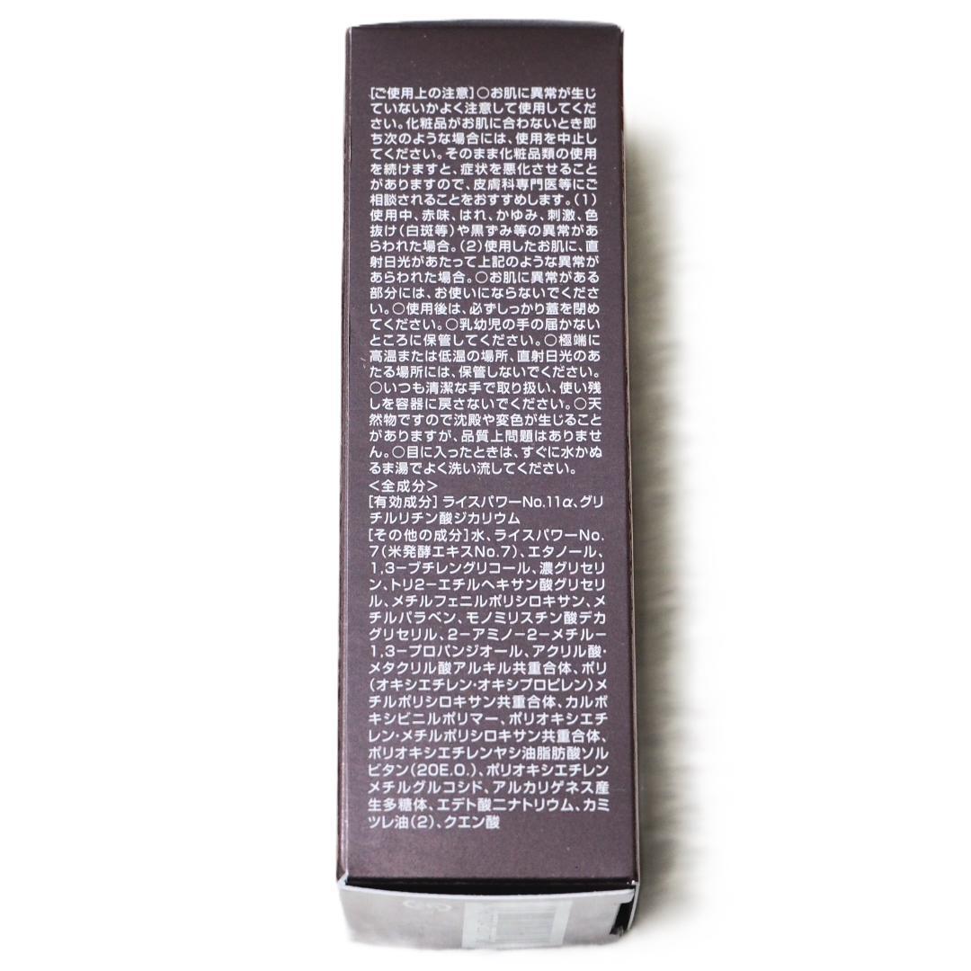 ライースリペア コンセントレーションD 薬用濃縮美容液 30mL 医薬部外品