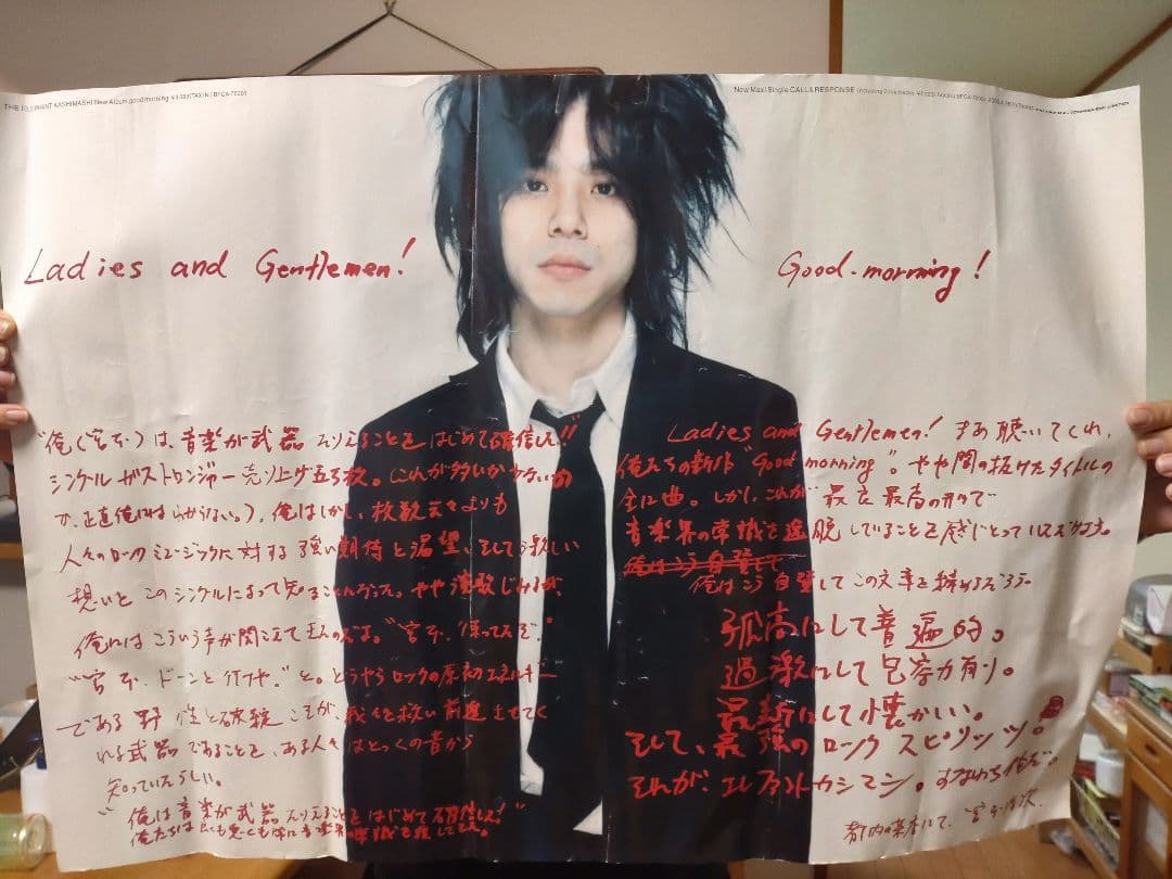 Amazon.co.jp: ポスターエレファントカシマシ good morning 宮本浩次 Z