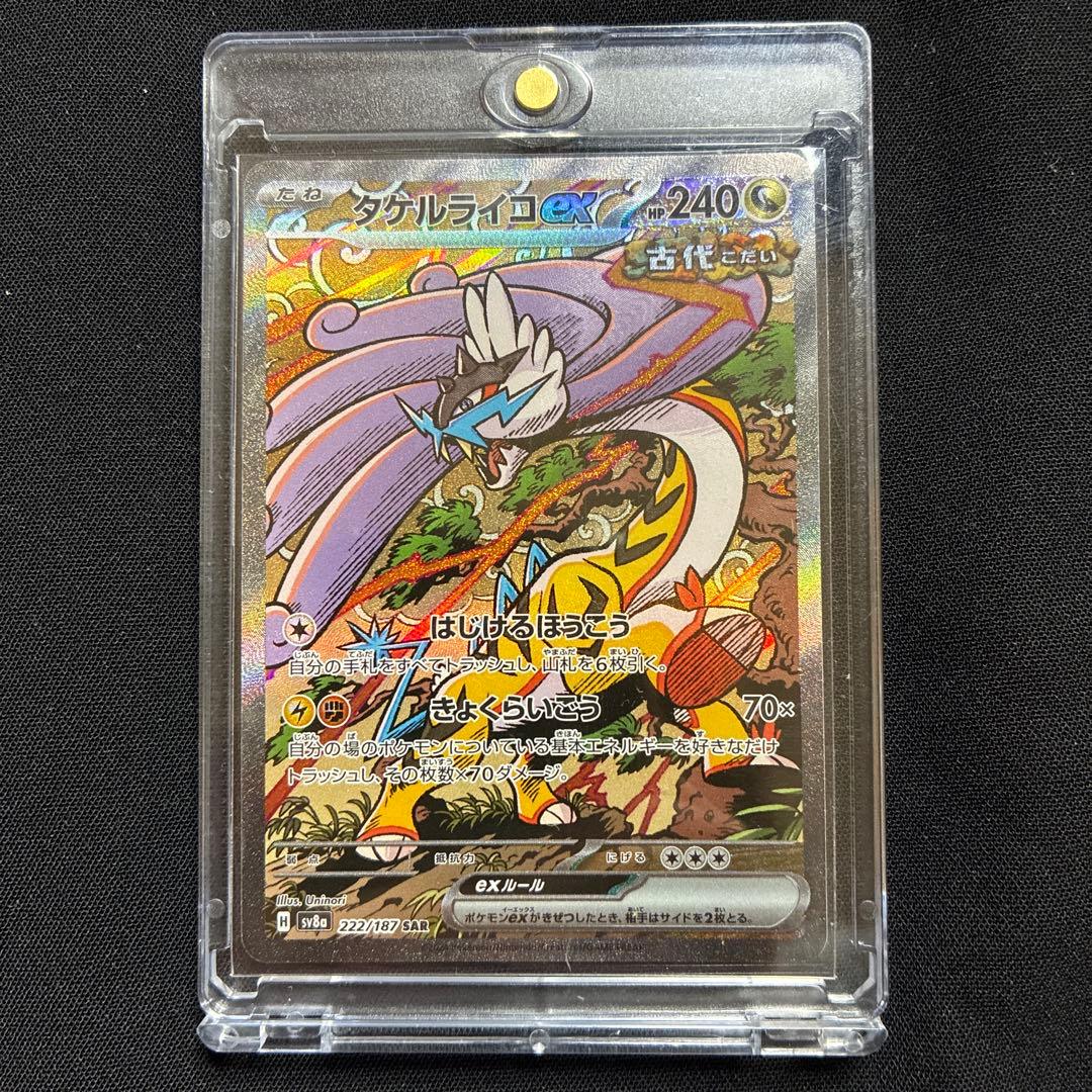 テラスタルフェス　ブラッキーex SAR