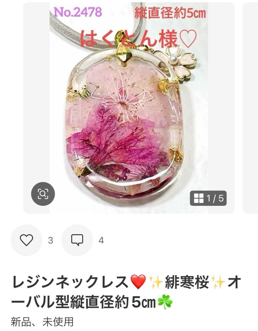 はくとん様❤️おまとめ専用ページです。3/6まで♡