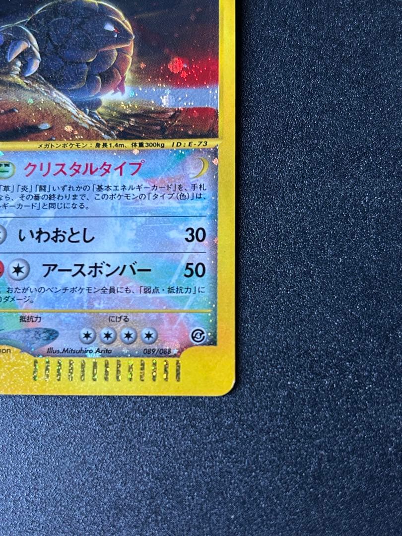 ゴローニャ クリスタルタイプ　ポケカ