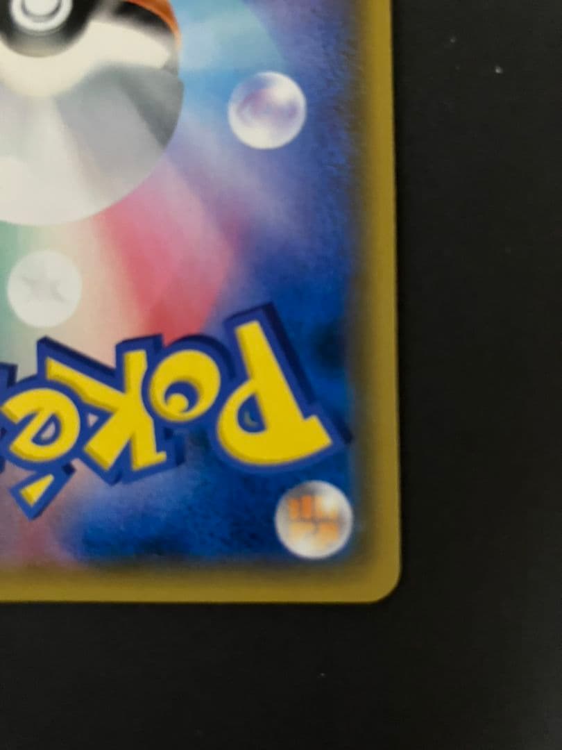 ピカチュウ&ゼクロム GX SA