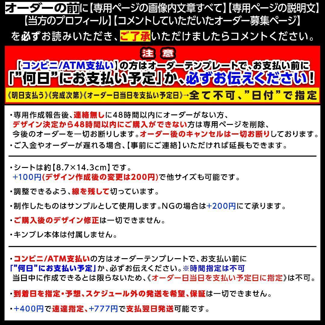 つぼちょ様⑅キンブレシート オーダー /13