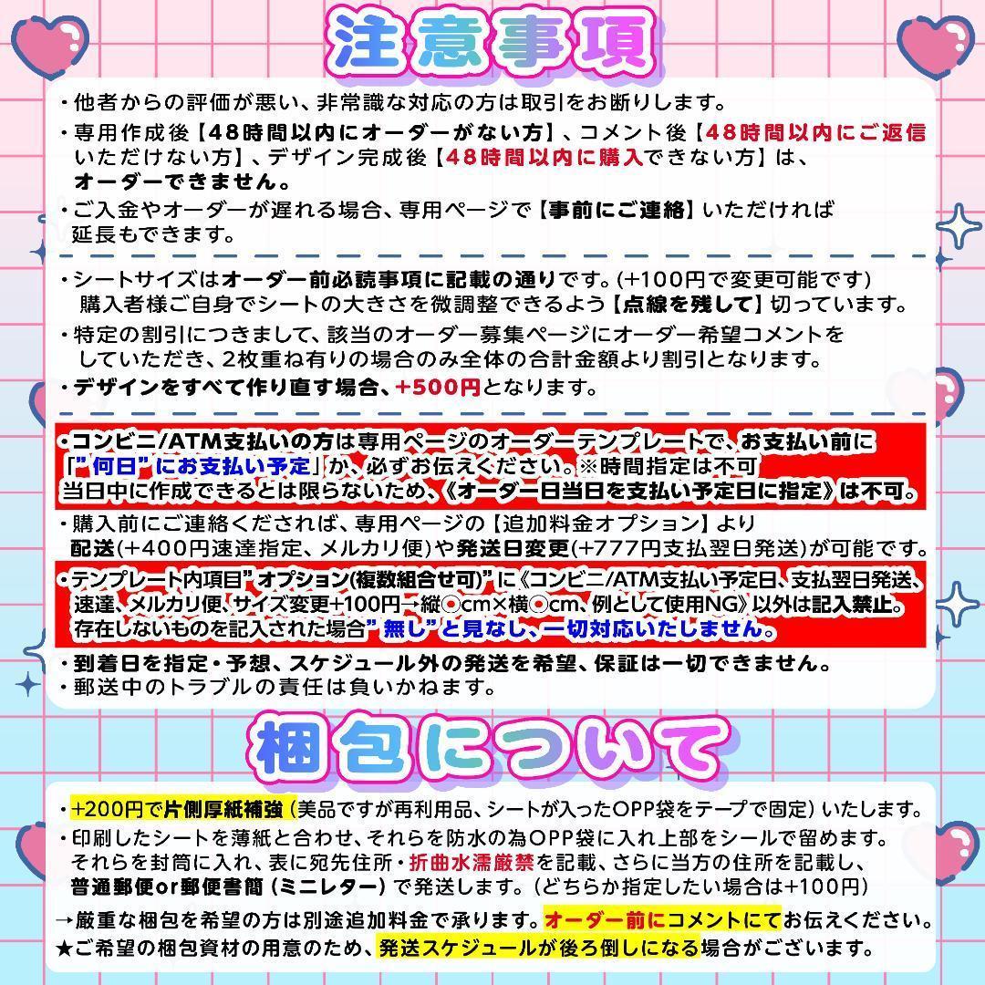 つぼちょ様⑅キンブレシート オーダー /13