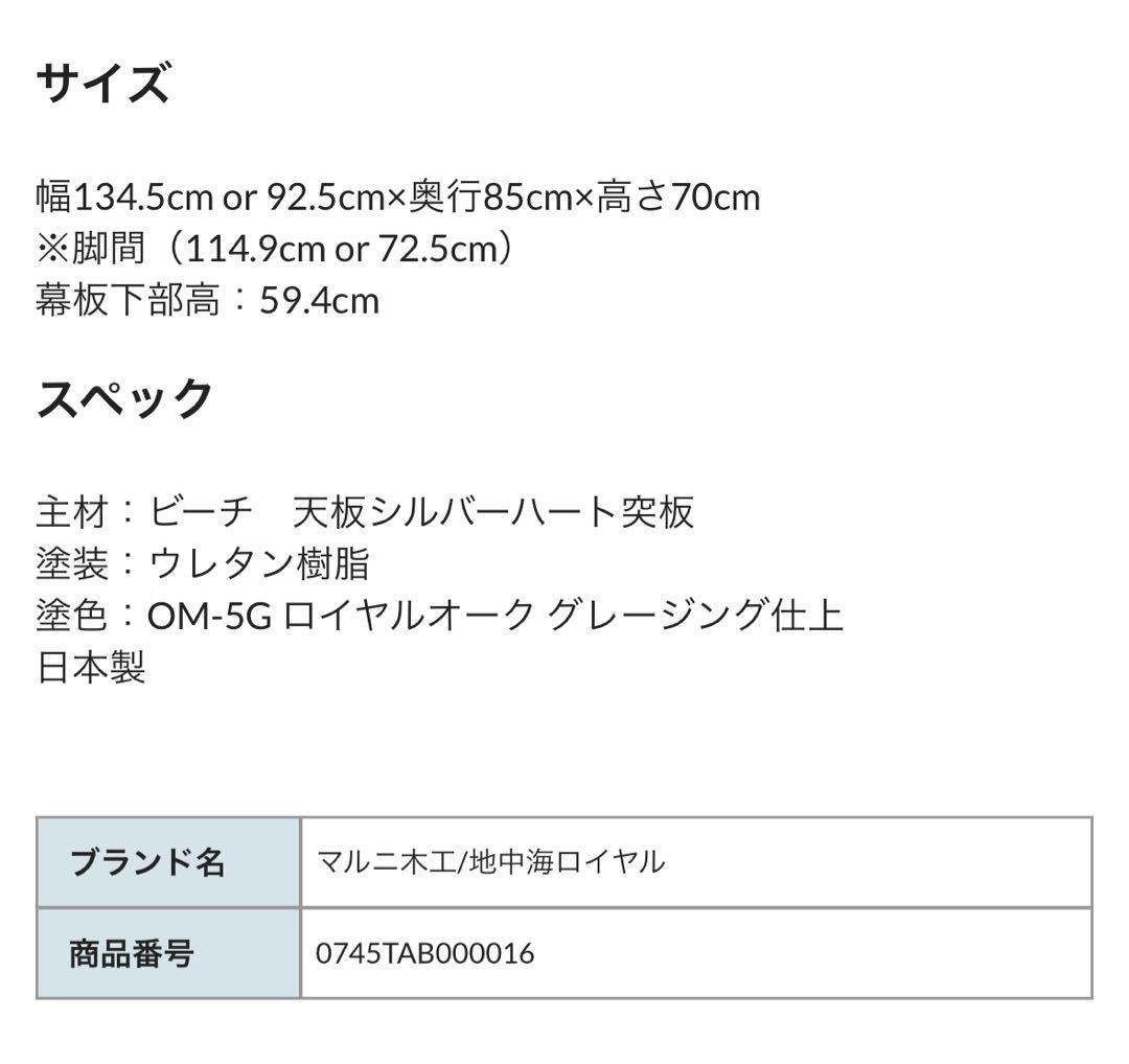 【MARUNI /マルニ木工】地中海ロイヤルダイニングテーブル 伸縮 拡張デスク