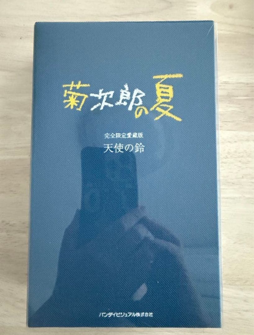 貴重！北野武監督『菊次郎の夏』天使の鈴 限定品 タツ 菊次郎の夏