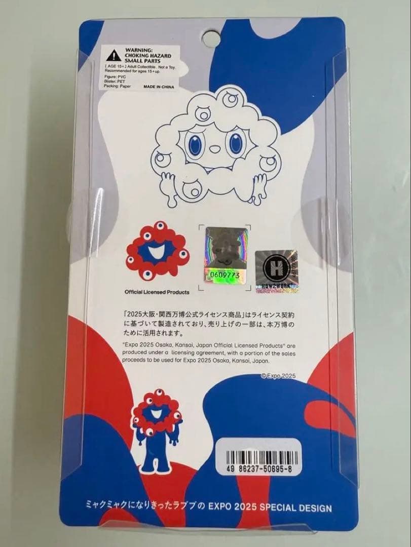 LABUBU MYAKU-MYAKU ストラップ付きフィギュア