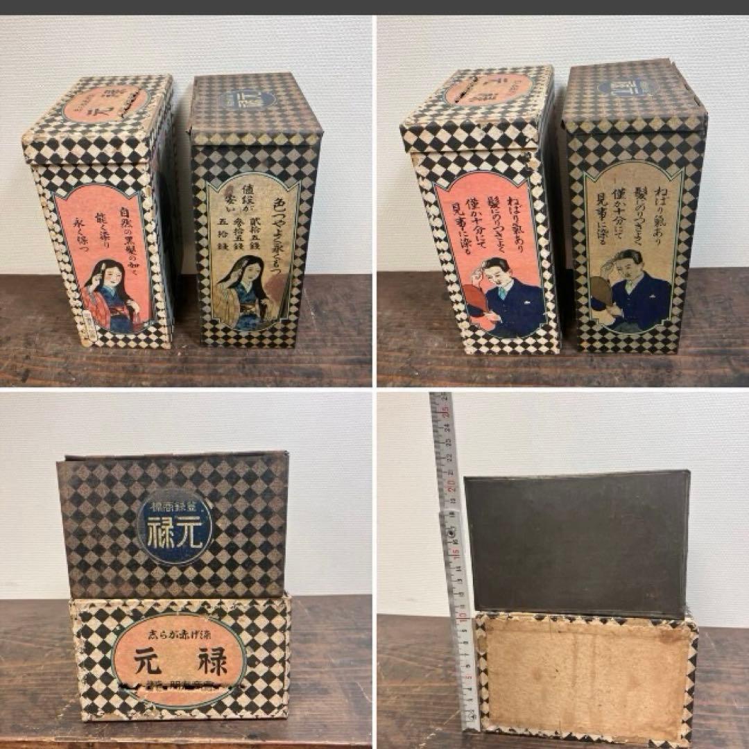 ブリキ製1 紙製1 小箱1 元禄　空き箱　昭和レトロ パッケージ
