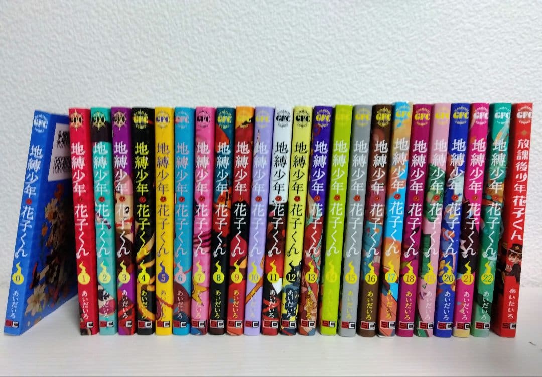 地縛少年花子くん 全巻 24巻セット - メルカリ 【匿名発送】地縛少年花子