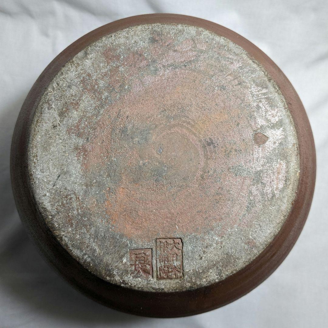 明治初期 木村長十郎友明 備前焼 かめ 水甕 水瓶 メダカ鉢 金魚鉢 花器 置物