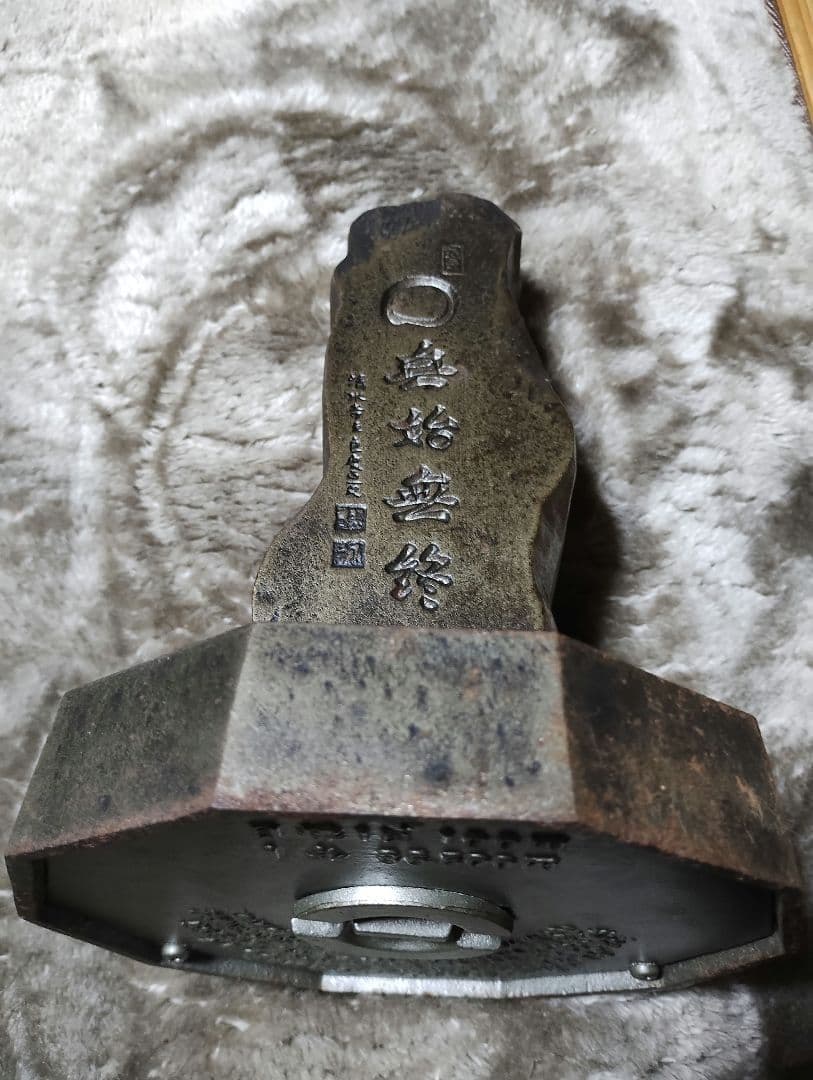 人間国宝 香取正彦 金属工芸作品