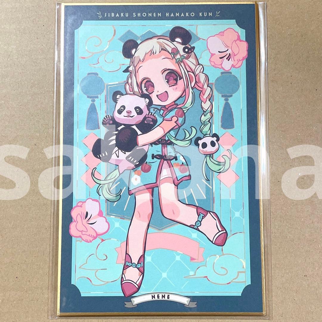 地縛少年花子くん 楽天コレクション くじ ミニ色紙 寧々 1点 - メルカリ