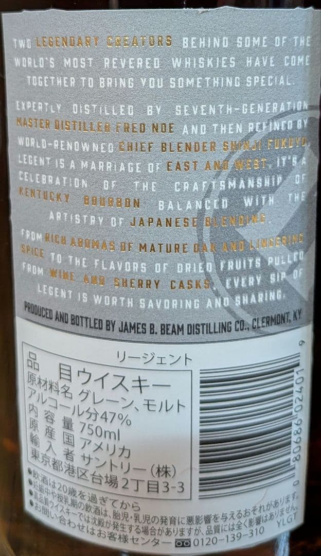 ブラントン ブラック ＆ サントリー リージェント