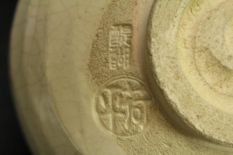 美品】茶道具 醍醐窯 楽茶碗 (初代)島荷平作 共箱(メ1178) - メルカリ