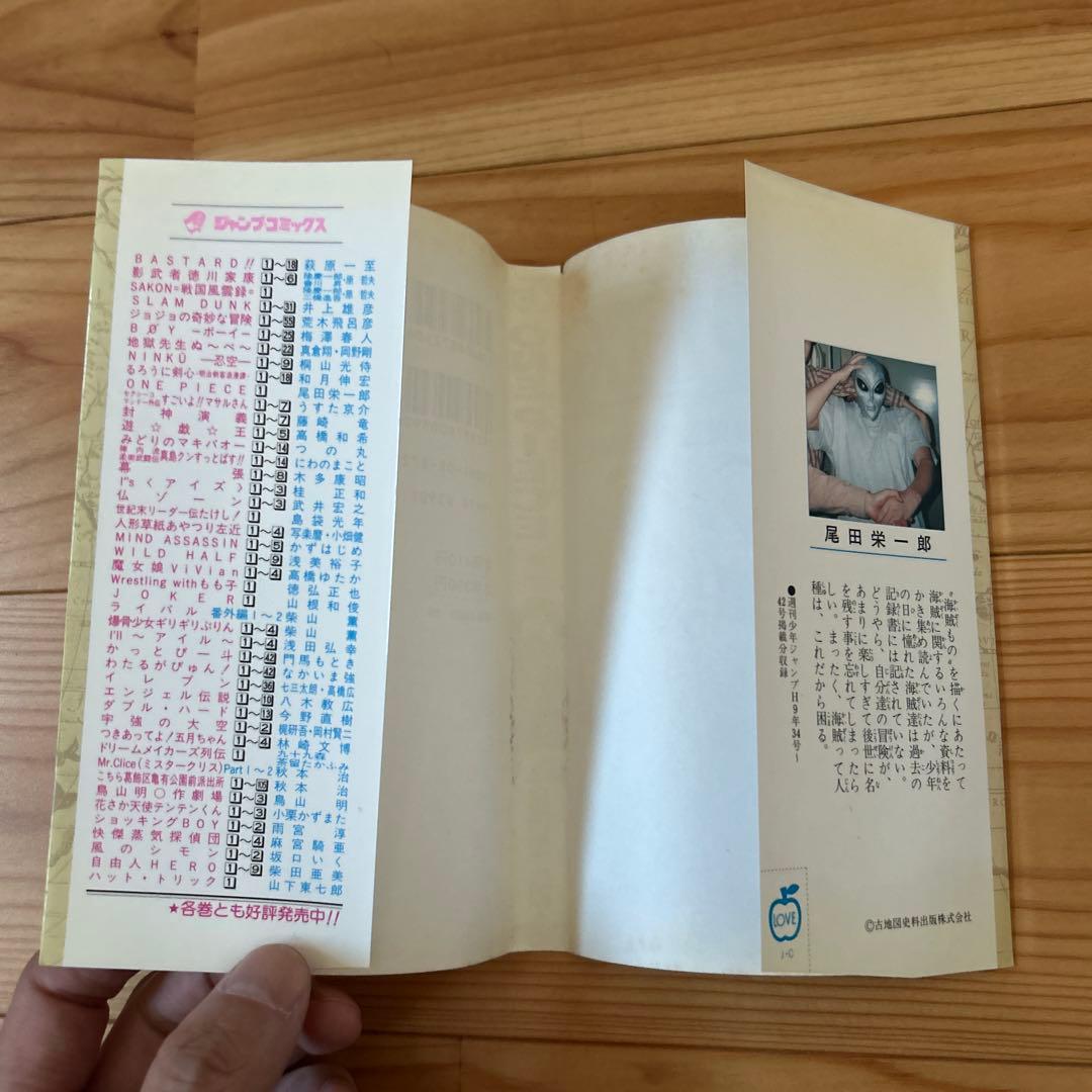 M*i様 ONE PIECE 1巻 初版　ワンピース