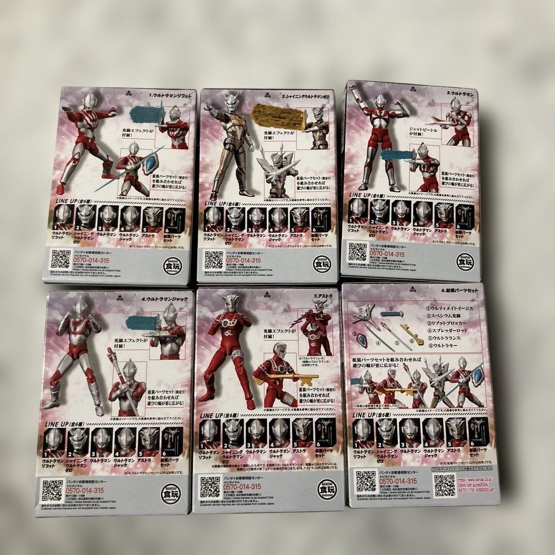 未開封 超動αウルトラマン9 全6種類コンプセット！ - メルカリ
