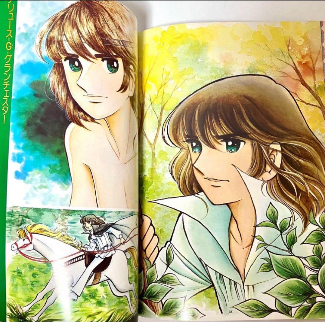 初版】【美品】キャンディキャンディ イラスト集 Part2 いがらしゆみこ