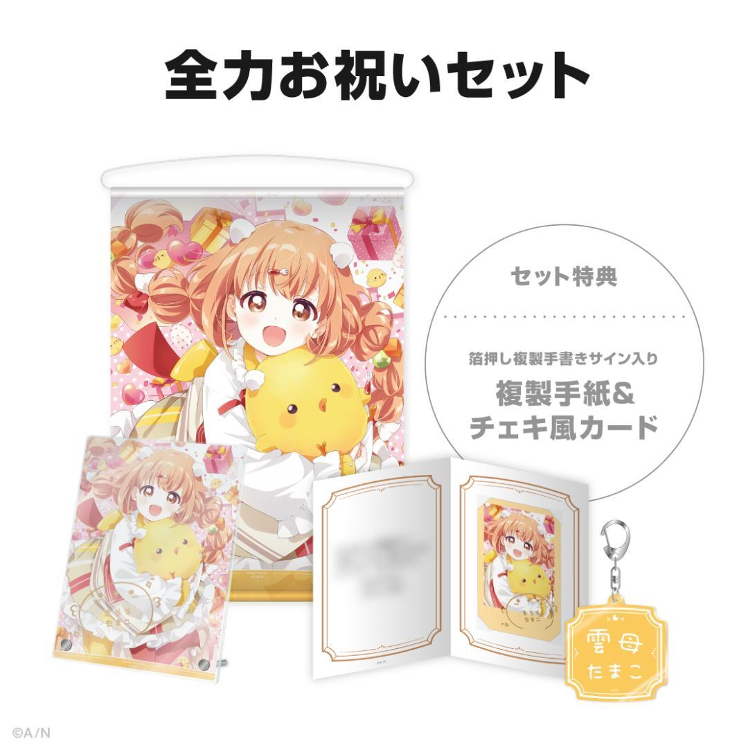 雲母たまこ にじさんじ 誕生日 アクリルパネル タペストリー 全力