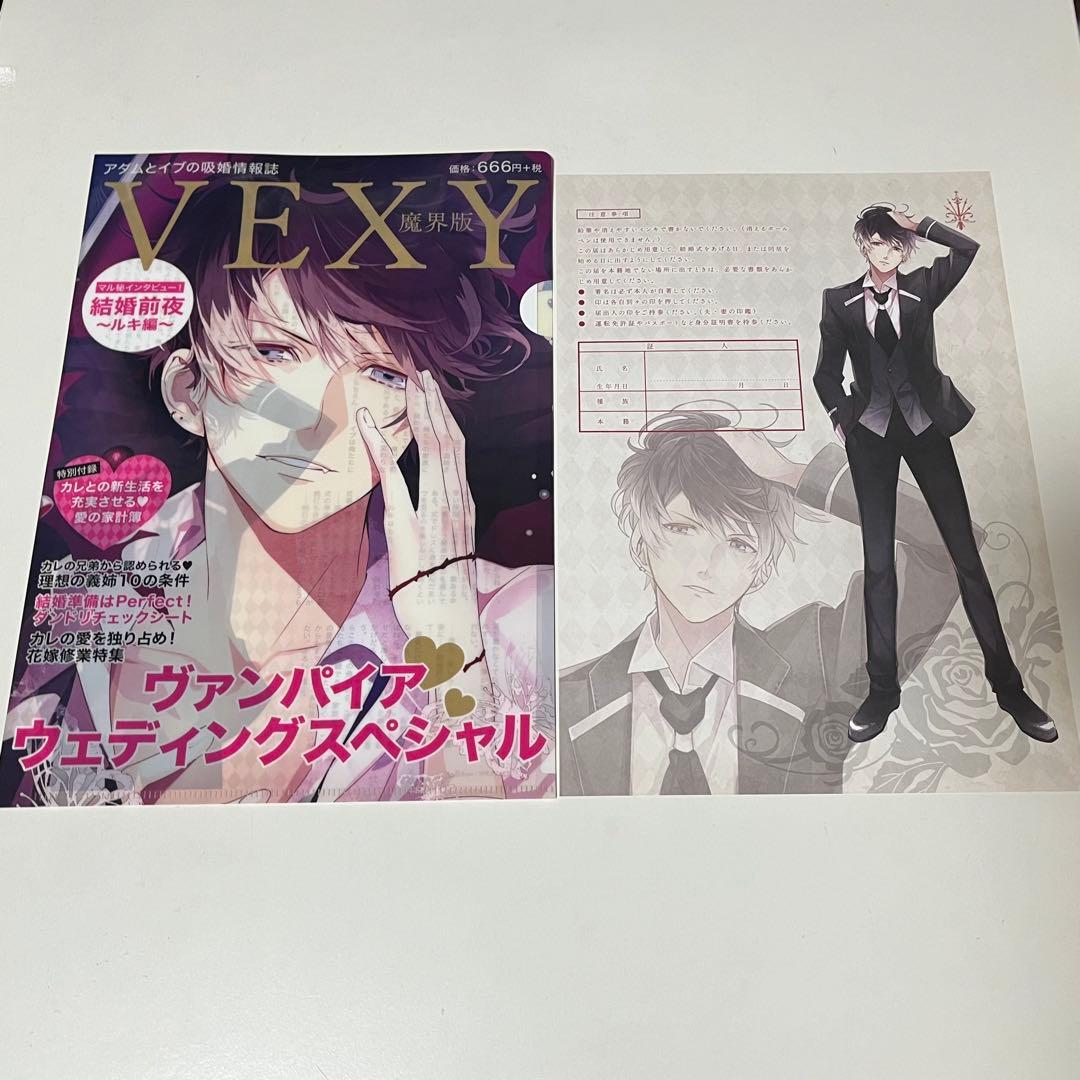 DIABOLIK LOVERS ディアラバ　ルキ　VEXY Amazon.com: DIABOLIK LOVERS DARK FATE ~ Haunted Dark Bridal