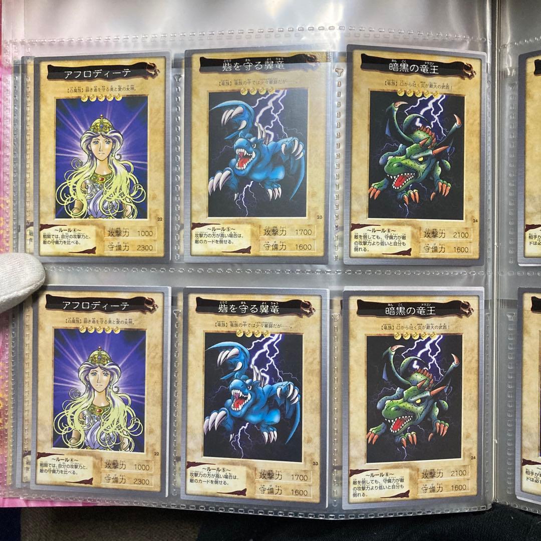 【希少】【極美品】バンダイ版遊戯王カード①