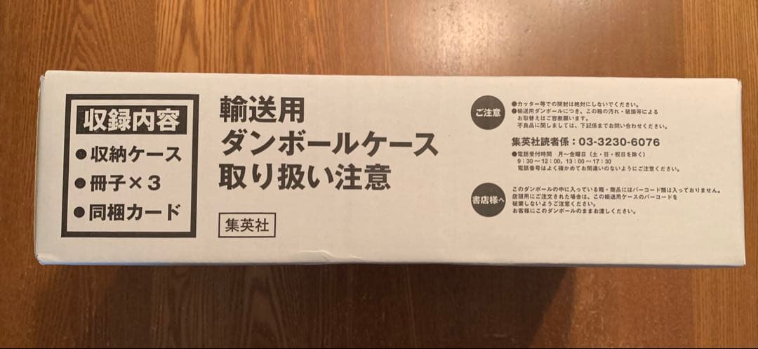 遊戯王　MONSTER ART BOX モンスターアートボックス 真エグゾディア