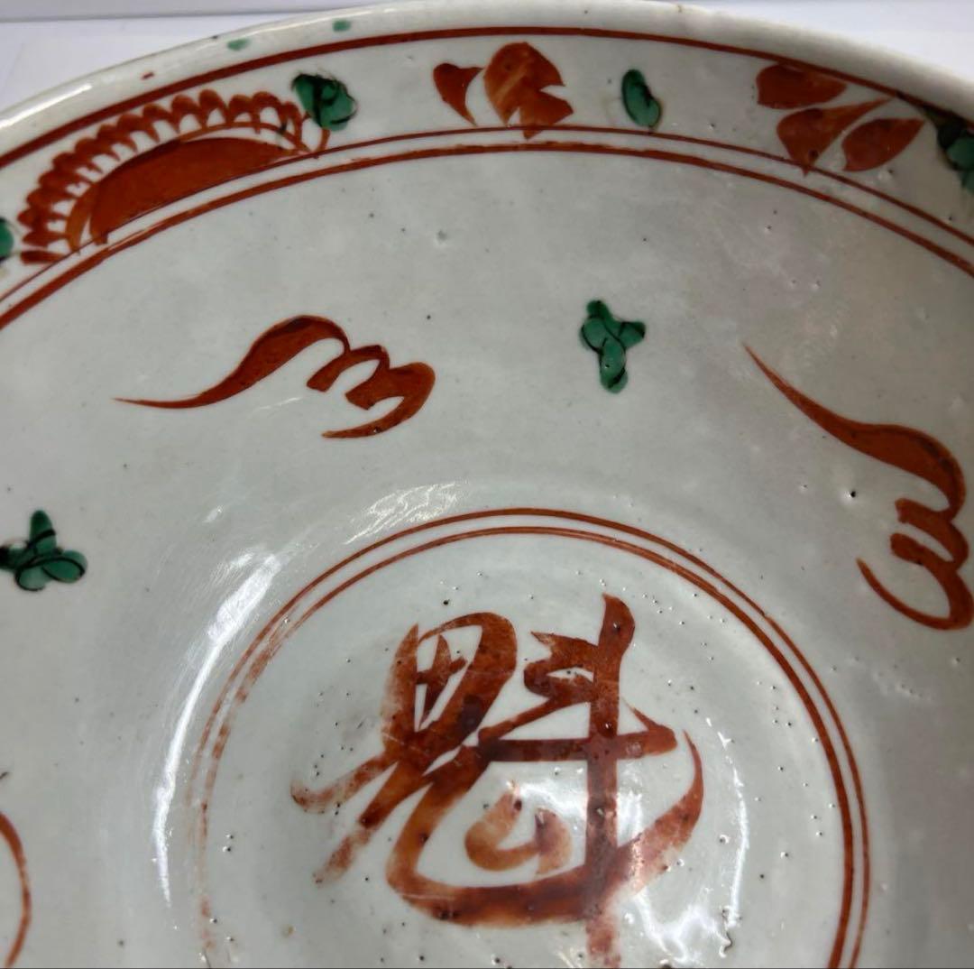 中国明時代 明代の大椀 果物鉢 南京赤絵大壷 置物 アンティーク 骨董